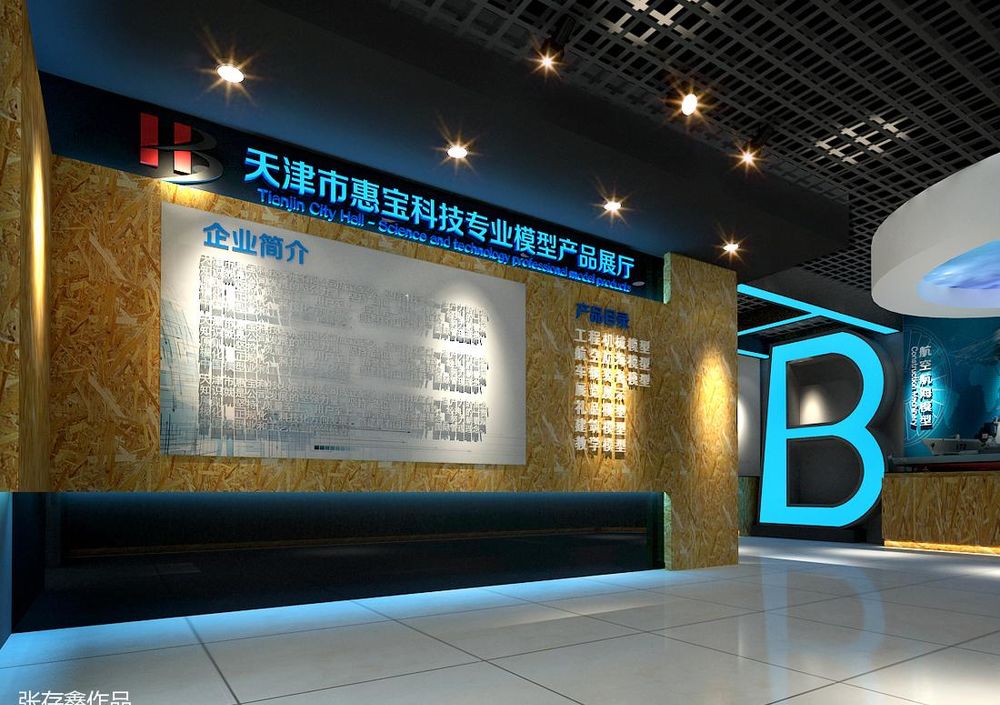 天津惠宝科技大厅形象墙设计惊艳亮相
