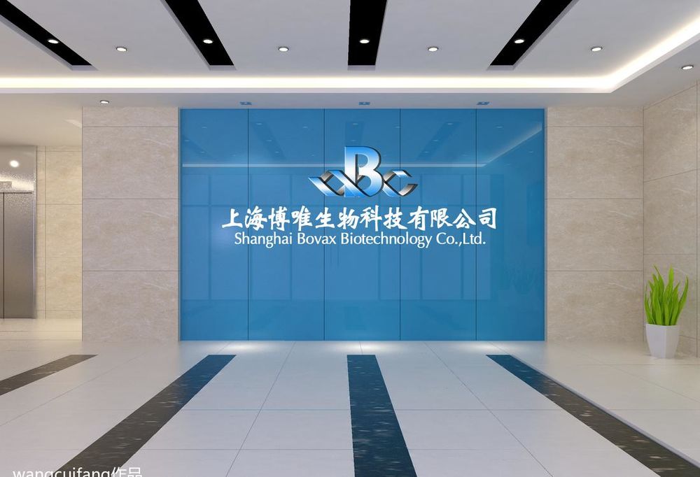 博唯生物科技公司