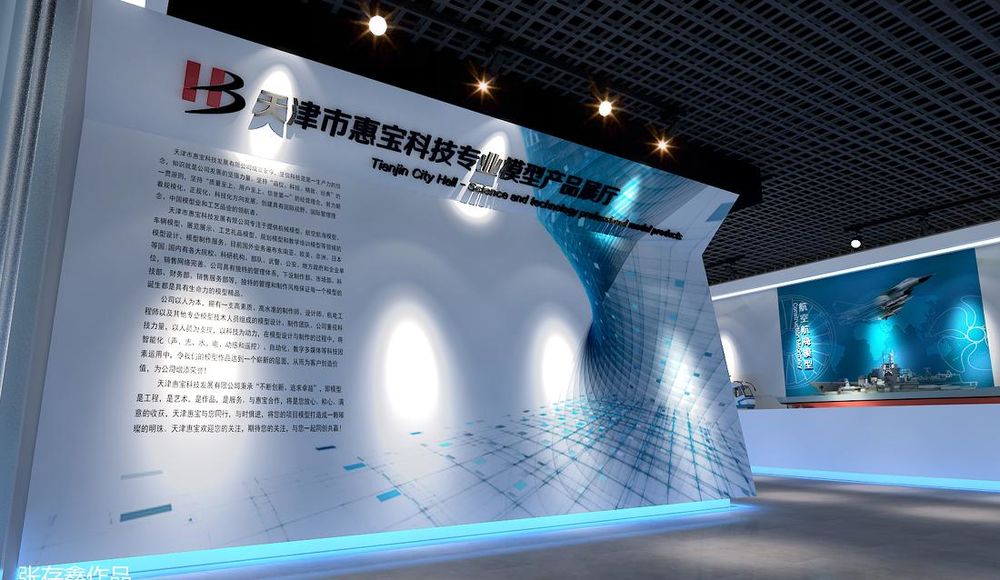 天津惠宝科技大厅形象墙设计惊艳亮相