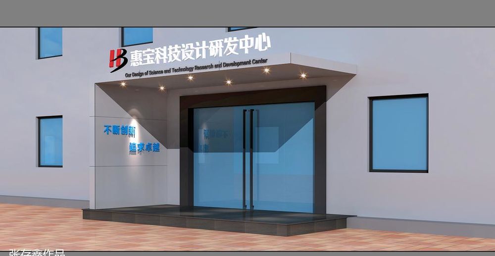 天津惠宝科技大厅形象墙设计惊艳亮相