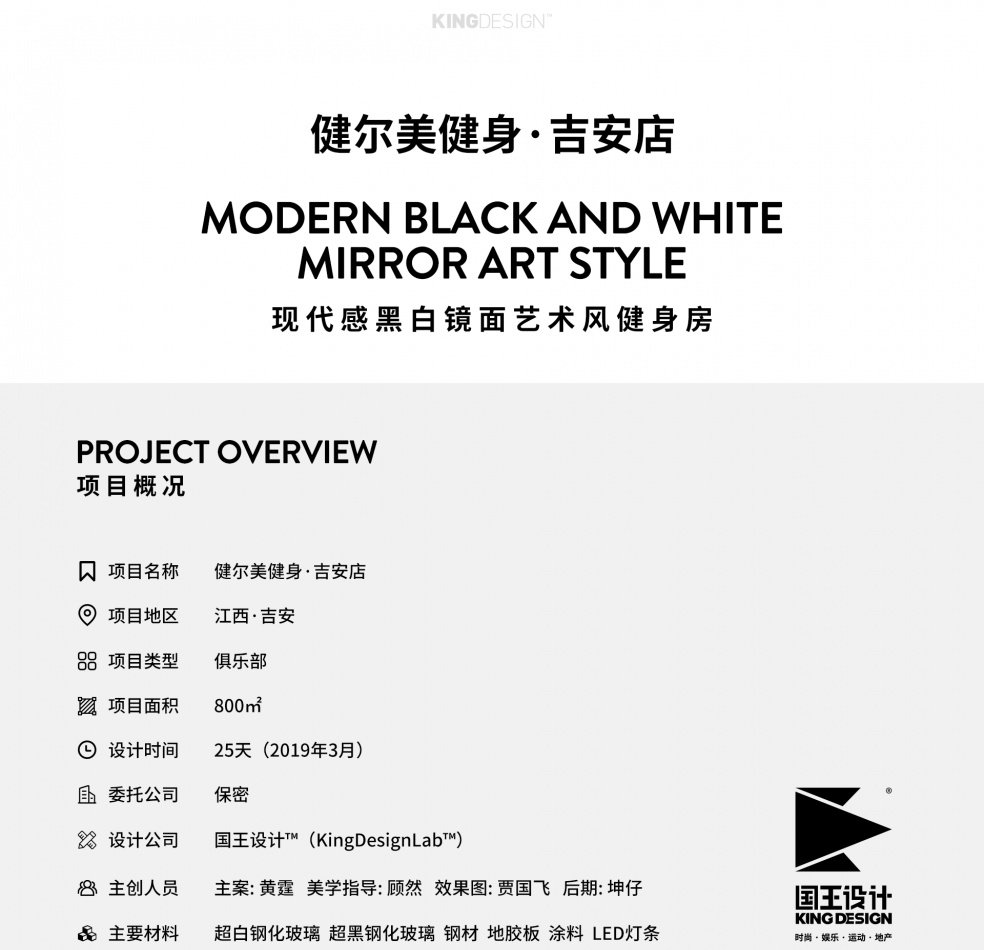 现代感黑白镜面艺术风健身房