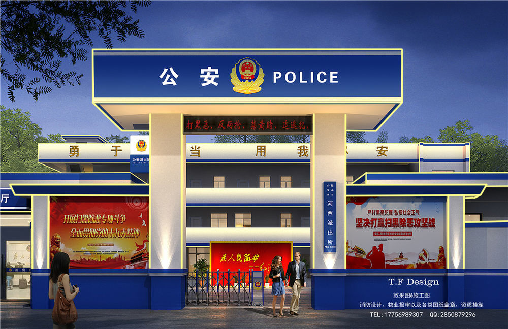 河西公安局套图