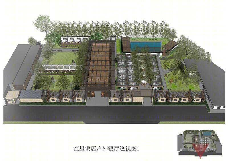 红星饭店户外就餐区景观设计