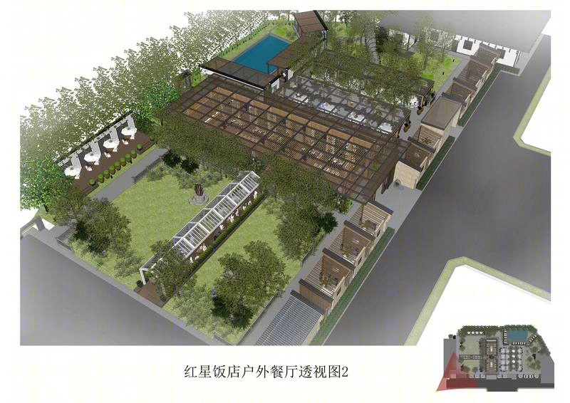 红星饭店户外就餐区景观设计