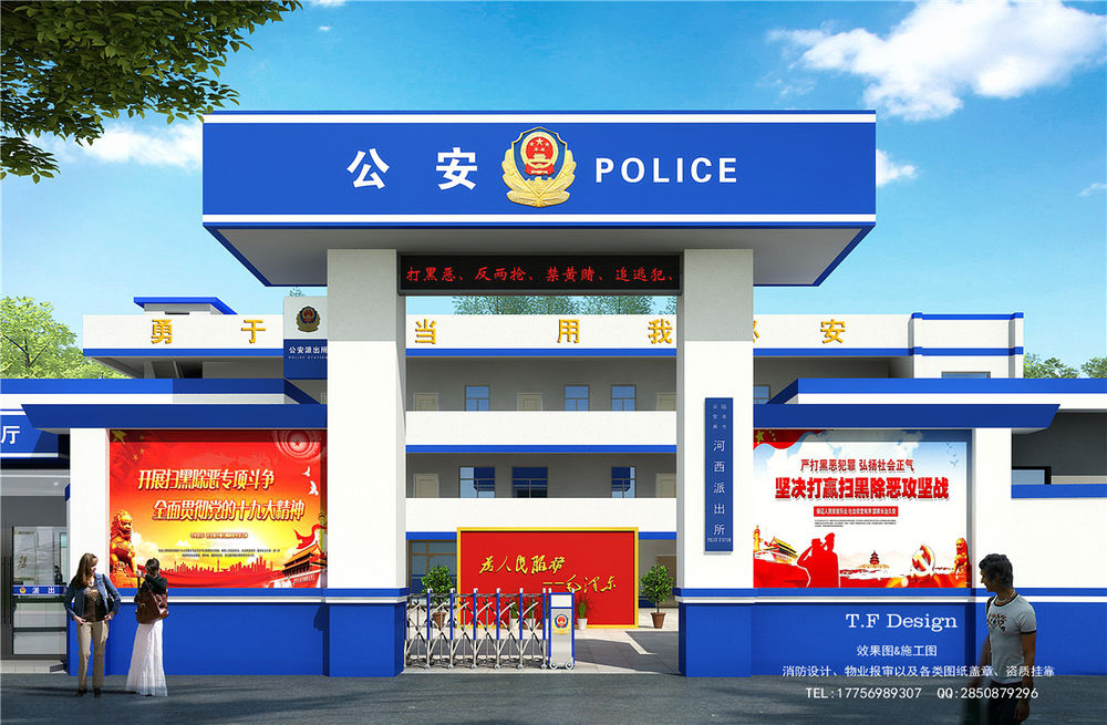 河西公安局套图