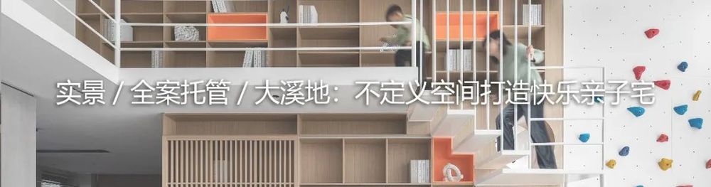 悦湖台 1890 设计 | 极简大平层，回归生活本质