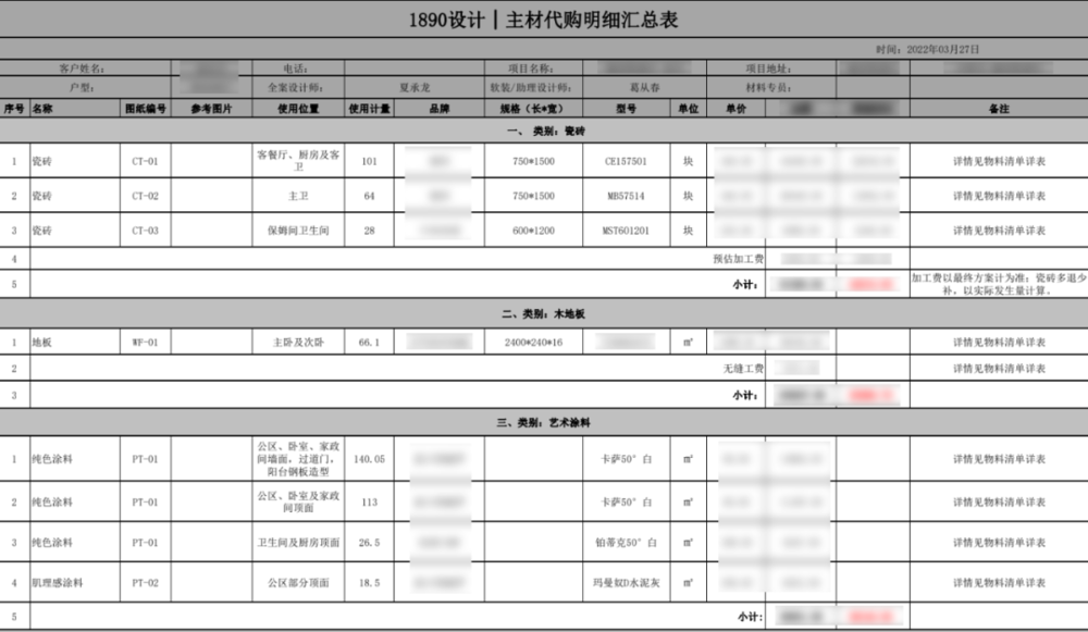 悦湖台 1890 设计 | 极简大平层，回归生活本质