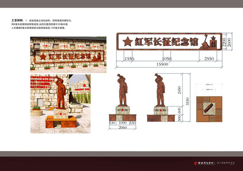 红色炮台行——红色主题旅游规划设计方案