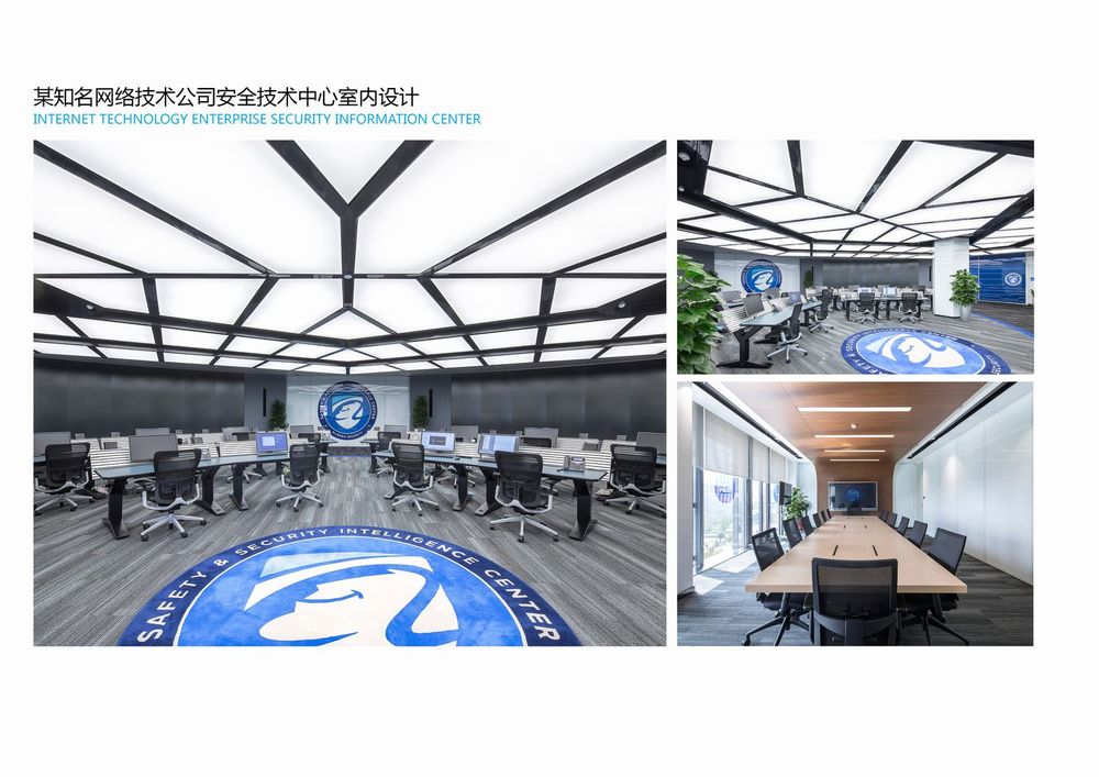 【B+H】上海公安指挥中心｜设计方案29P+效果图10P+动画视频