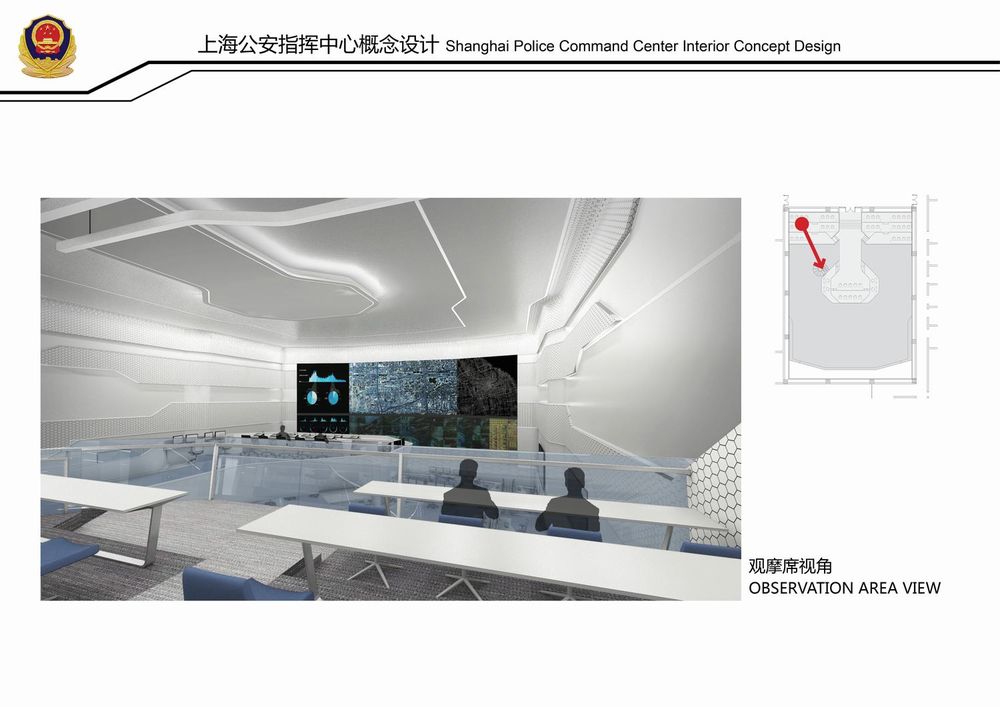 【B+H】上海公安指挥中心｜设计方案29P+效果图10P+动画视频