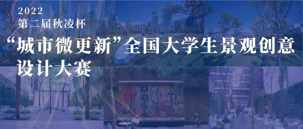 古村落新生 | 传统与现代的共生