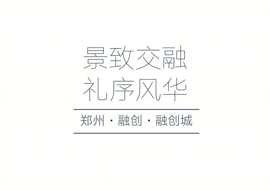 郑州融创城 | 拓观设计打造国际化大盘社区