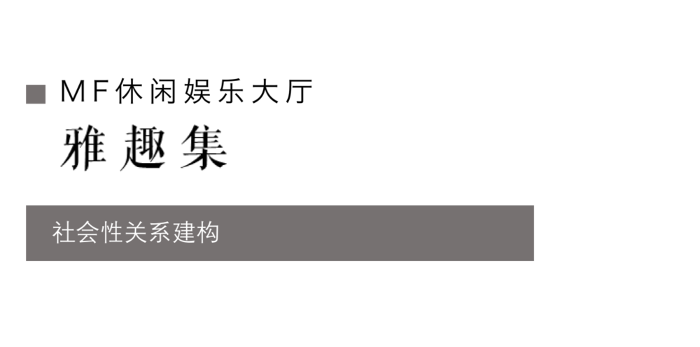 湖北鄂州柠月·乐龄中心 | 自然与艺术的康养空间