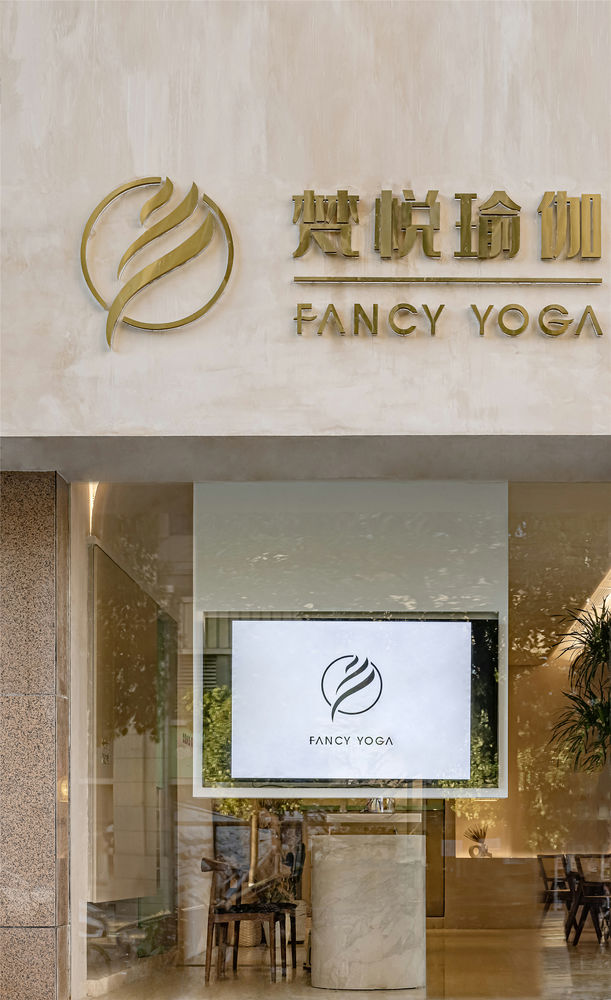 梵悦瑜伽启迪店 | 融入自然的身心修炼空间