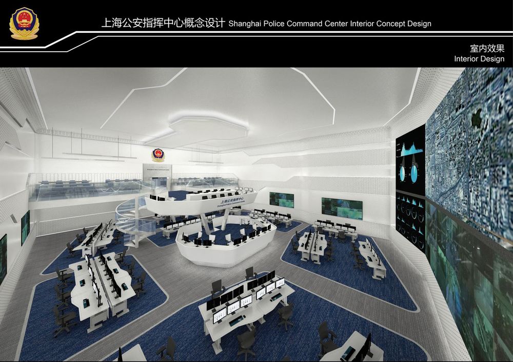 【B+H】上海公安指挥中心｜设计方案29P+效果图10P+动画视频