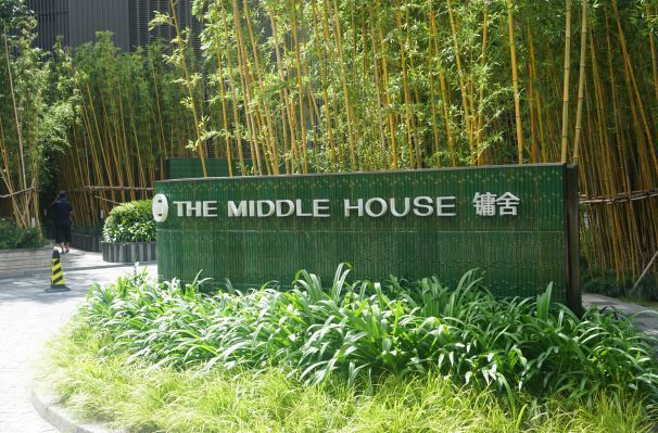 上海顶级酒店设计盛宴 | 宝格丽、镛舍、艾迪逊、素凯泰一网打尽