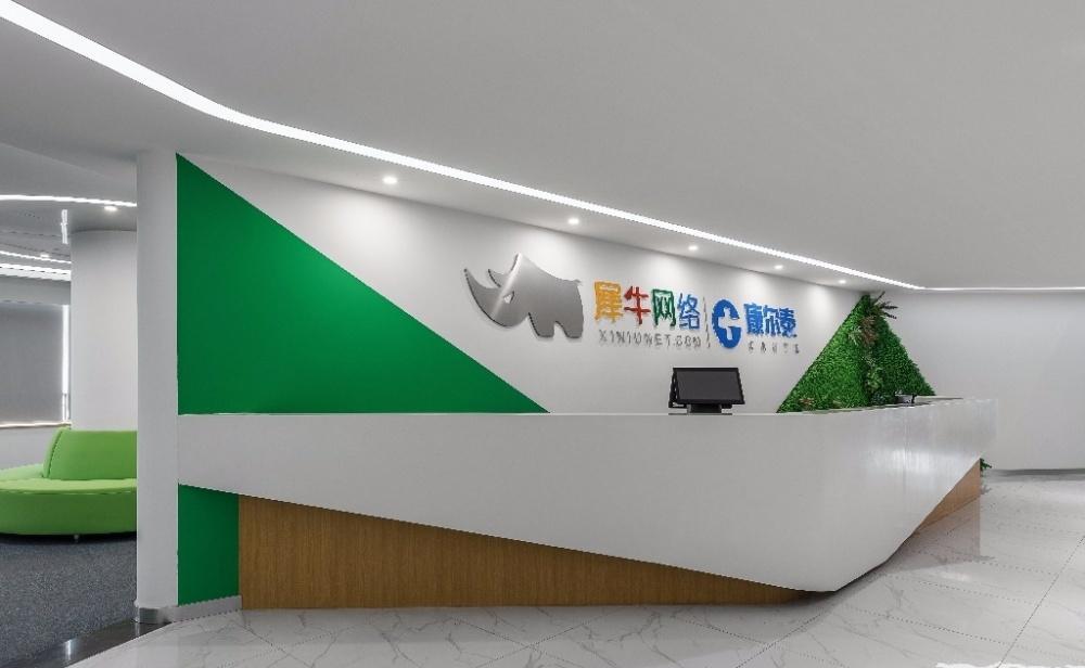 犀牛网络科技办公空间