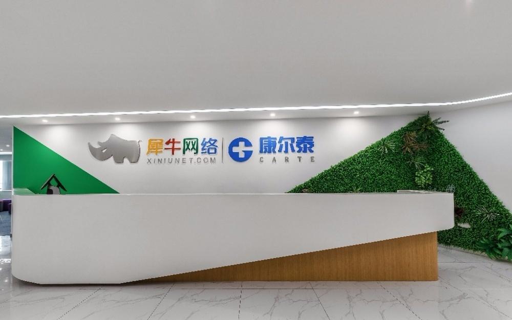 犀牛网络科技办公空间