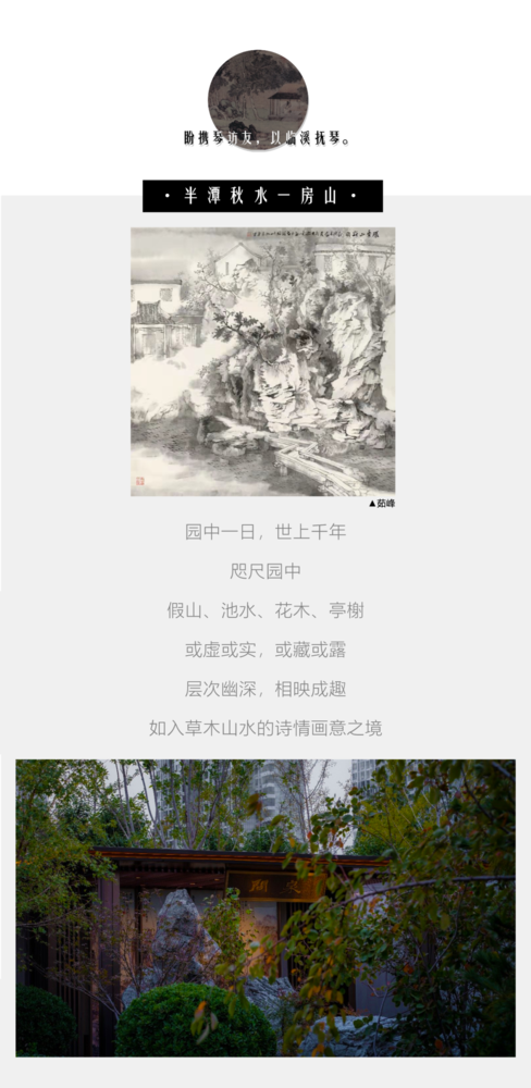 邯郸东望云墅 S3 示范区 | 古典园林与现代生活的完美融合