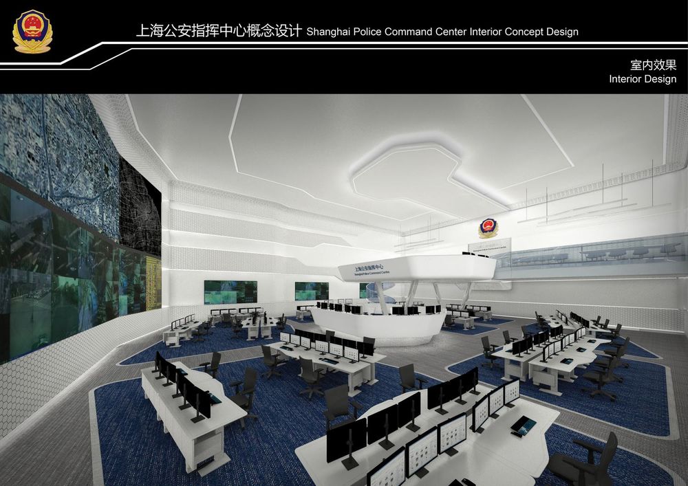 【B+H】上海公安指挥中心｜设计方案29P+效果图10P+动画视频