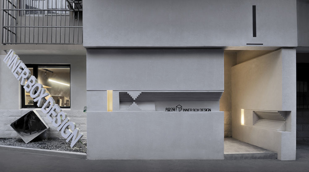 内盒空间设计——内盒空间设计工作室