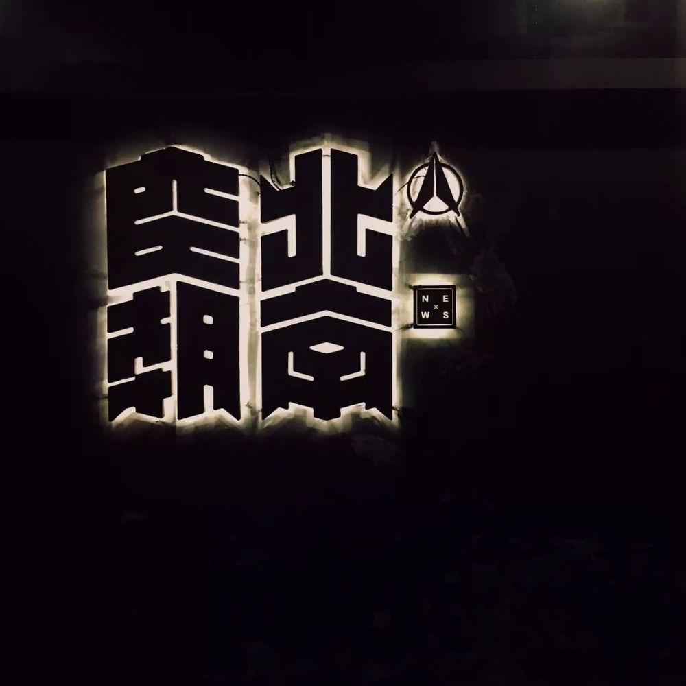 水泥工业风酒吧，诠释现代空间美学