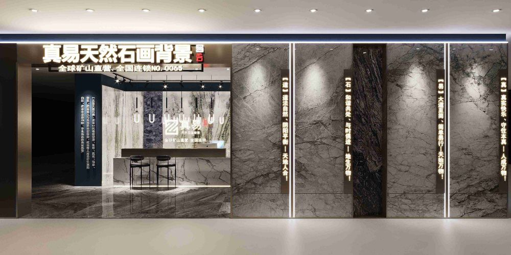 奢石 展厅