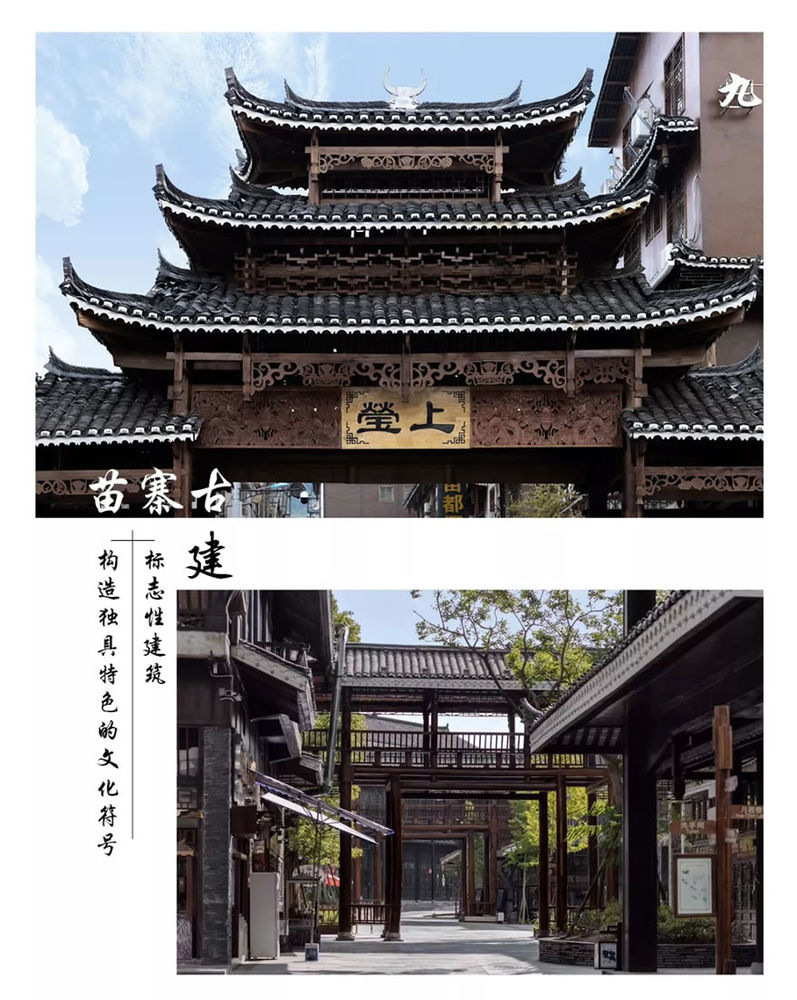 贵州西江千户苗寨 | 原始生态的歌舞地