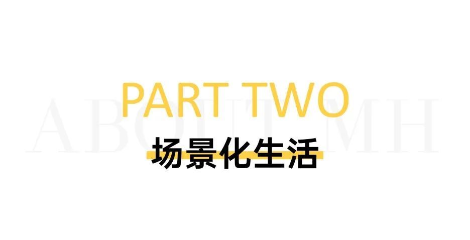 MH 享家·舒适智能展厅 | 智能家居重新定义人居豪宅新标杆