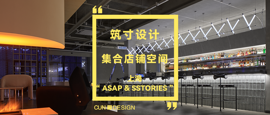 沈阳大舜火锅店 | 黑珍珠空间设计的现代与传统共融之美