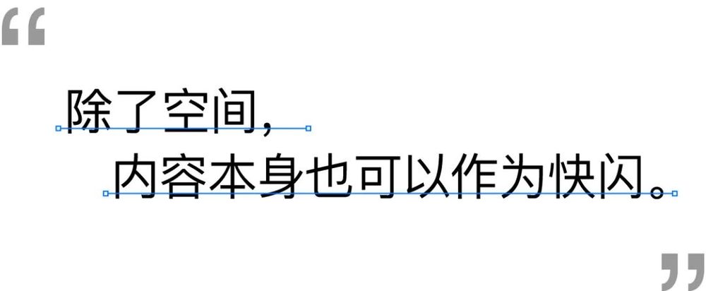 永创设计 | 从快闪到慢闪，打造有温度的空间