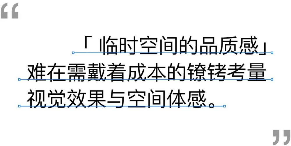 永创设计 | 从快闪到慢闪，打造有温度的空间