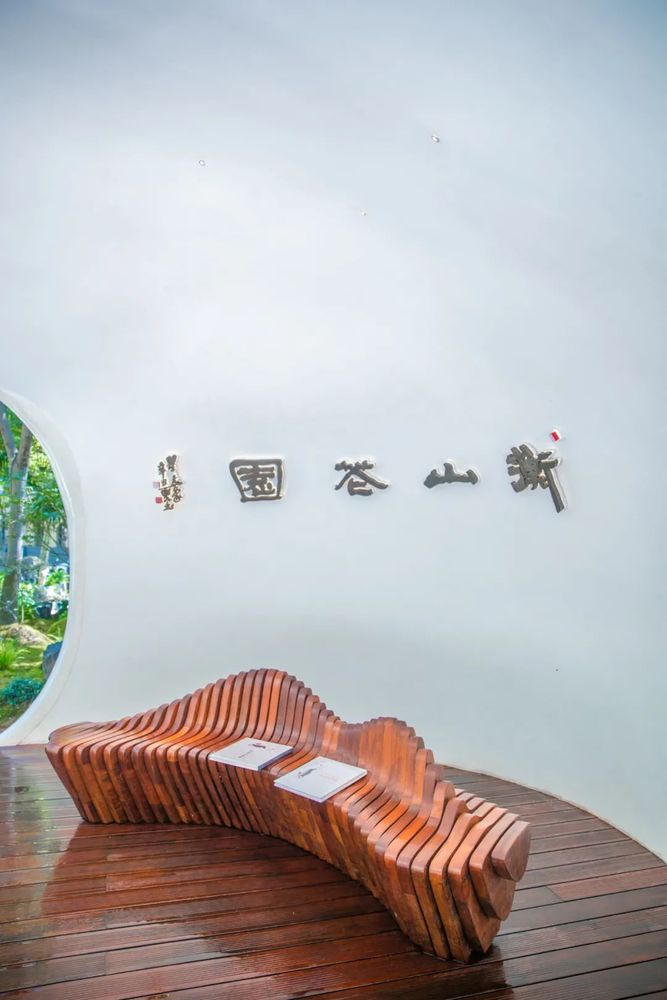 衡山花园 | 凯文绿地的诗意变身