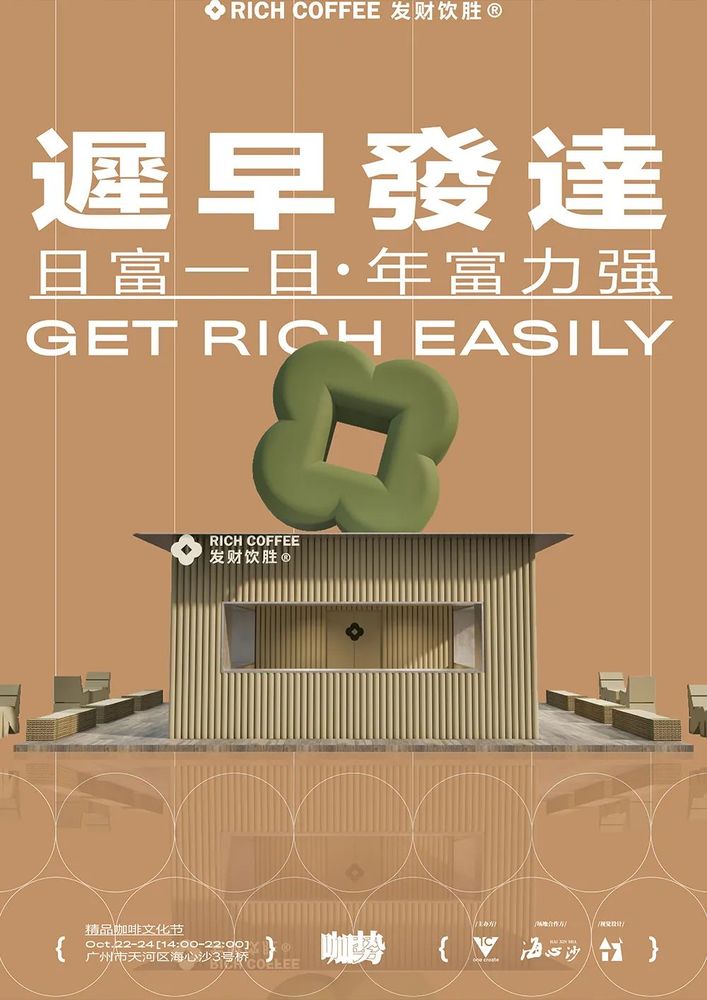 永创设计 | 从快闪到慢闪，打造有温度的空间