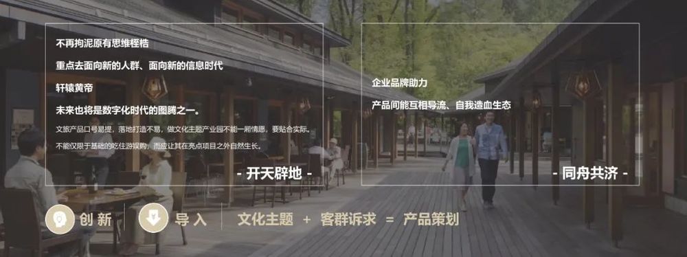 缙云轩辕归宗文化主题小镇 | 文旅融合的新型城镇化探索