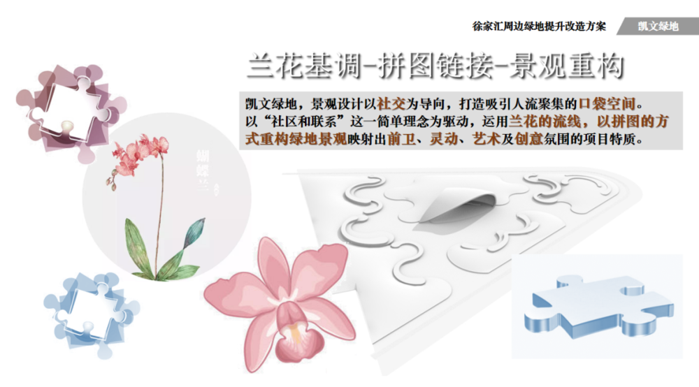 衡山花园 | 凯文绿地的诗意变身