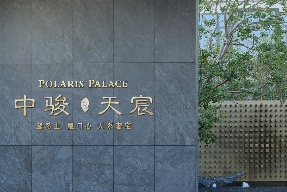 厦门中骏·天宸 | 古韵新尚的景观艺术