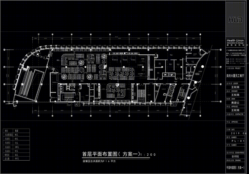 美的总部大楼简约时尚员工餐厅设计