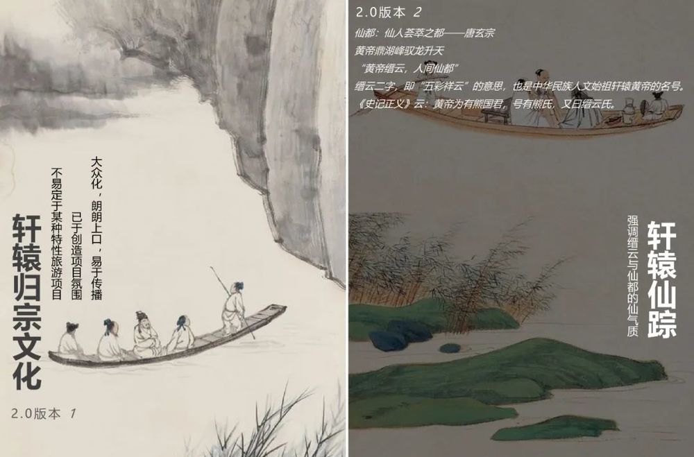 缙云轩辕归宗文化主题小镇 | 文旅融合的新型城镇化探索