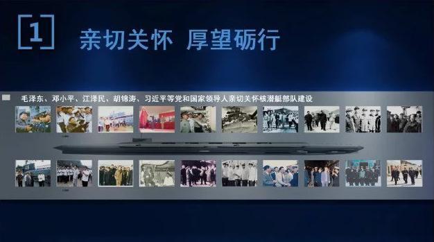 展馆—海军潜艇第一基地军史馆