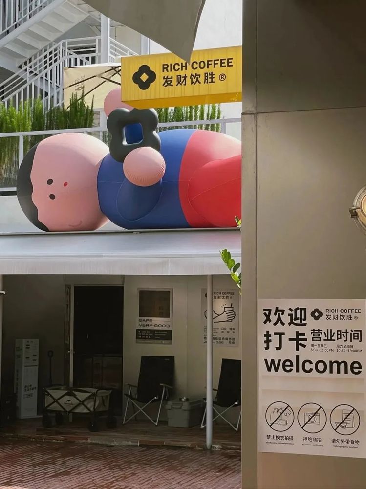 永创设计 | 从快闪到慢闪，打造有温度的空间