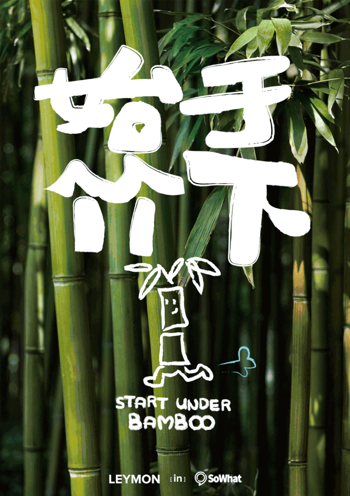 永创设计 | 从快闪到慢闪，打造有温度的空间