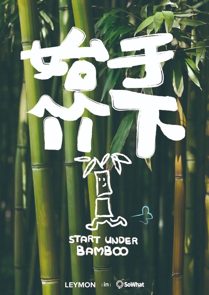 永创设计 | 从快闪到慢闪，打造有温度的空间