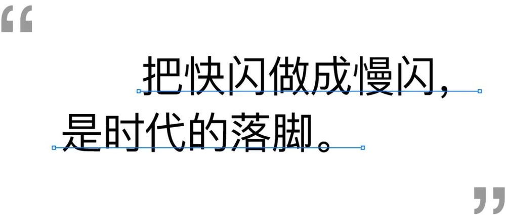 永创设计 | 从快闪到慢闪，打造有温度的空间