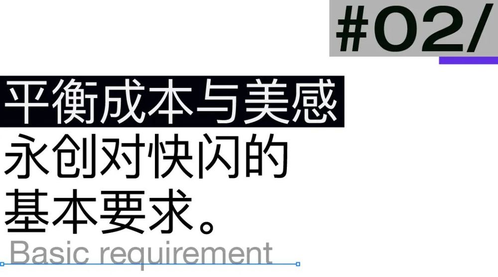 永创设计 | 从快闪到慢闪，打造有温度的空间