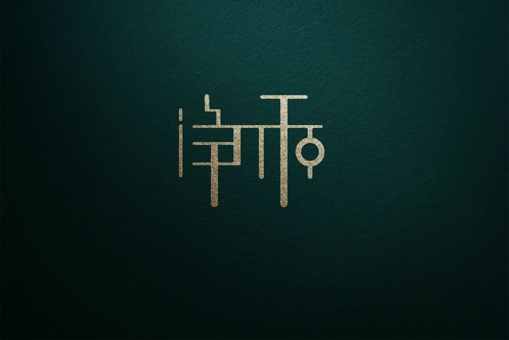 合肥净和抗衰中心 | 现代简约之美，打造宁静抗衰空间
