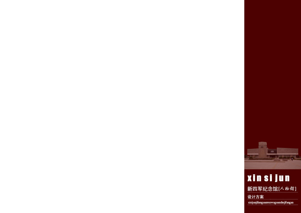 江苏_盐城_新四军纪念馆（爱涛）