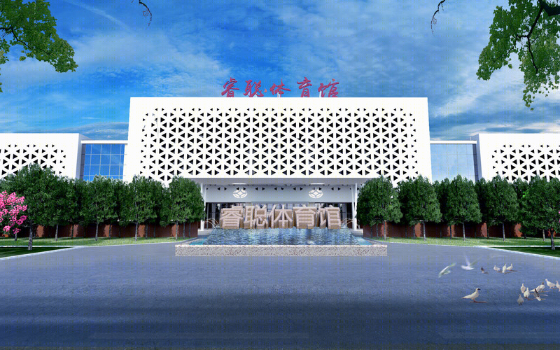 德州睿聪体育馆 | 地标性综合体育建筑