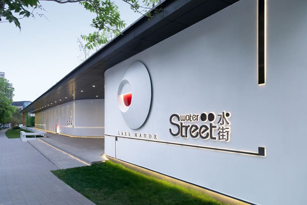 徐州东湖上璟示范区 | 光之境的曲线空间探索