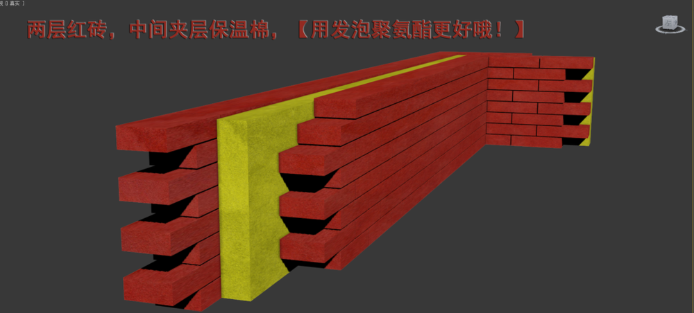 红砖自建别墅，双层红砖夹层保温棉设计